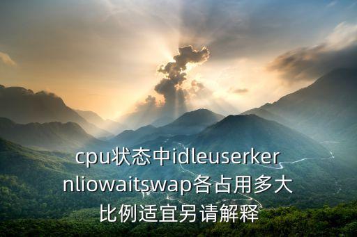 iowait，數(shù)據(jù)庫的iowait很高請問可能是什么原因