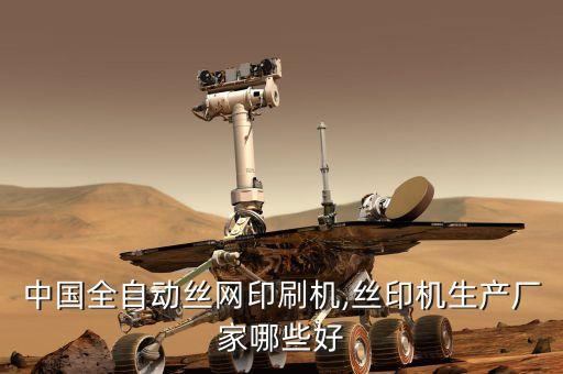 岳陽(yáng)市自動(dòng)化設(shè)備有限公司,上海方德自動(dòng)化設(shè)備有限公司怎么樣