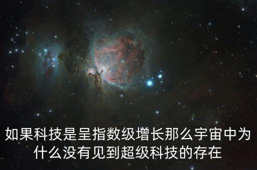 指數(shù)級(jí)增長(zhǎng)，什么叫指數(shù)級(jí)