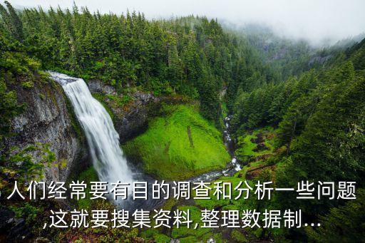 圖表是整理數(shù)據(jù),如何將數(shù)據(jù)透視圖表整理成圖表?