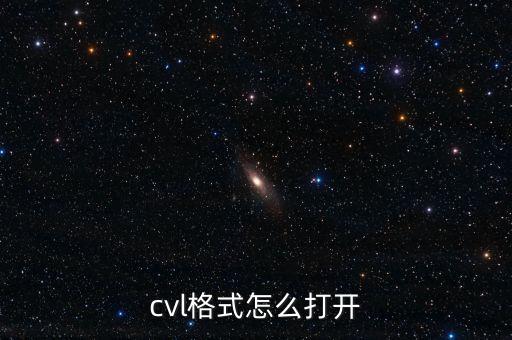 cvl，戰(zhàn)艦少女cvl是什么 cvl任務(wù)