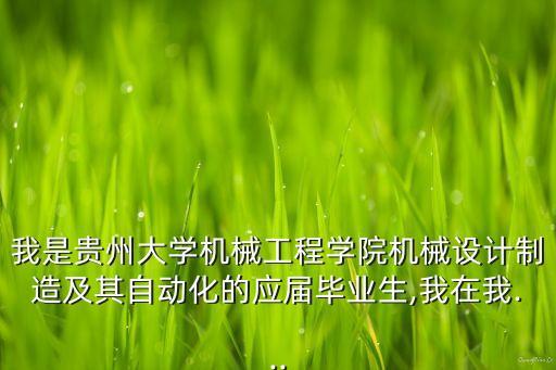 貴州機(jī)械自動(dòng)化供應(yīng)鏈公司,自動(dòng)化公司做的最好是哪家?