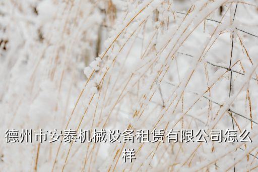 安泰自動(dòng)化機(jī)械設(shè)備廠,自動(dòng)噴涂設(shè)備廠家公司名單出爐!