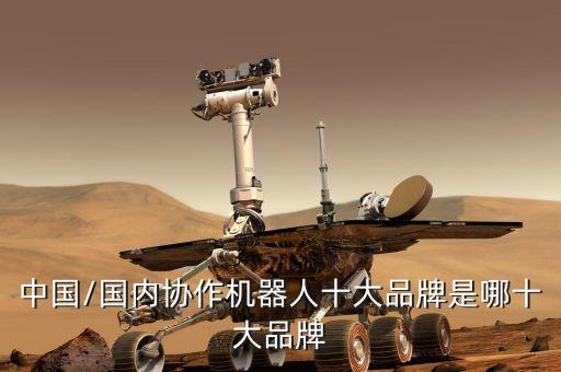 中國最牛停車機器人視頻,中國最先進的類人型機器人是哪個?