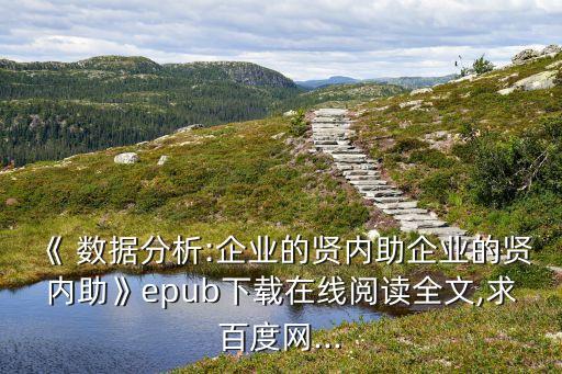 賽諾數(shù)據(jù)
