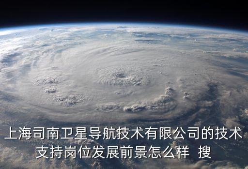 司南導(dǎo)航，司南導(dǎo)航gps怎么設(shè)置珠區(qū)系