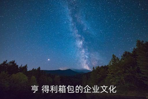 惠州市亨得利自動(dòng)化公司