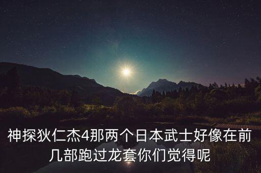鄭誠(chéng)，神斷狄仁杰中義直古麻呂的扮演者是誰