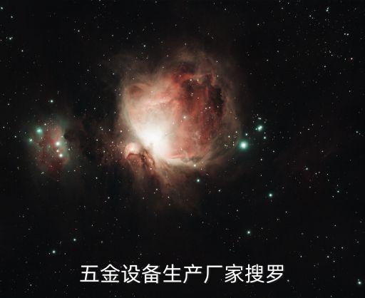 精煉爐自動化設(shè)備廠家有哪些,自動燒烤爐的廠家有哪些?