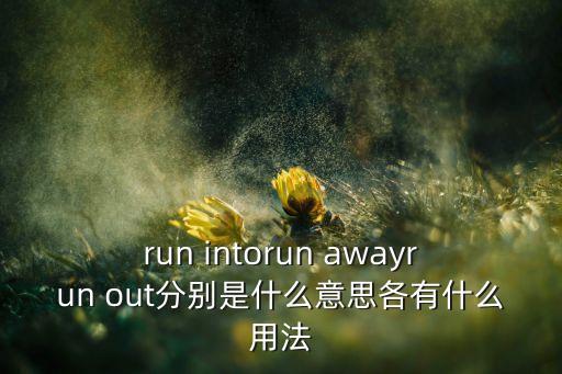 naut，現(xiàn)在出的那個新的英文單詞中國宇航員怎么寫要音標(biāo)
