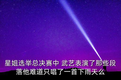 張熹，歌曲名稱開頭是v 中間有個單詞是 the goddess女神快女唱過
