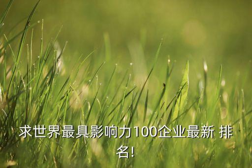 自動(dòng)化壓漿機(jī)銷售公司排名