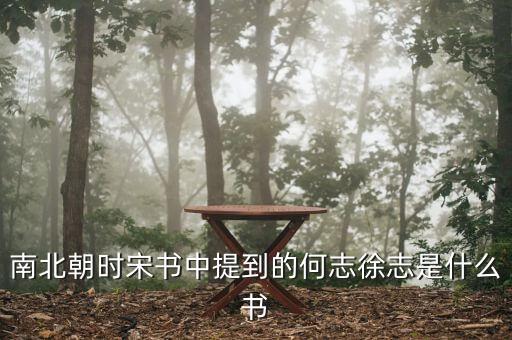 何志，賽文奧特曼99OVA大結(jié)局后何志參謀后來怎么樣了