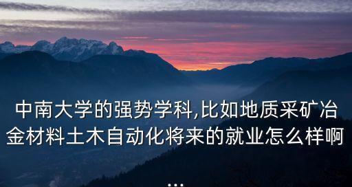 北京球團自動化批發(fā)公司,濟南百強企業(yè)名單出爐企業(yè)排名