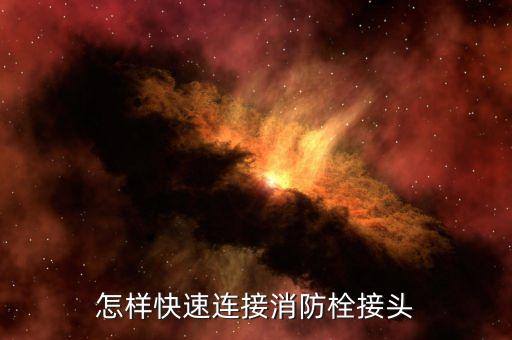 快速接，手機(jī)怎樣快速接通對方電話