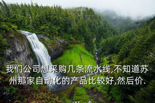 蘇州自動(dòng)化設(shè)備上哪里學(xué),想學(xué)電氣自動(dòng)化上哪學(xué)?