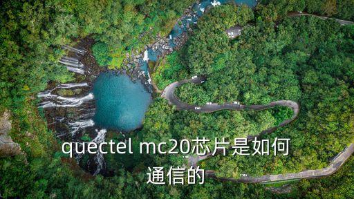 quectel，simcom的產(chǎn)品穩(wěn)定性怎么與quectel M35相比哪個好點
