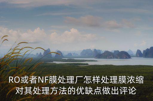 膜濃縮，血漿蛋白膜濃縮技術(shù)