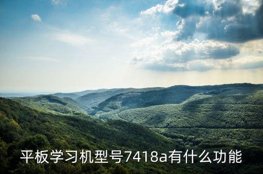 7418，7418什么意思