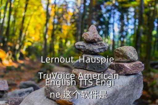 Lernout  Hauspie TruVoice American English TTS Engine 這個軟件是