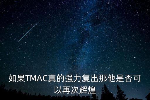 未來mac，暢想未來 Mac OS X十年之后會(huì)怎樣