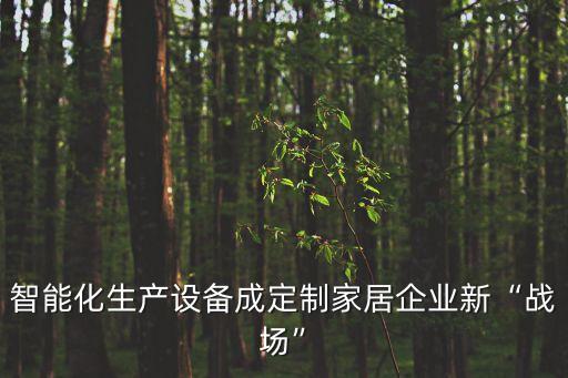 清遠自動化設(shè)備價格網(wǎng)址,非標(biāo)自動化設(shè)備一套價格多少?