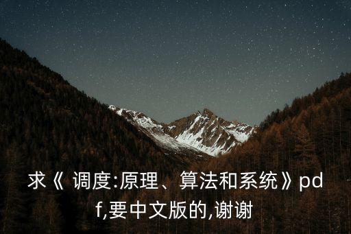 yc調(diào)度