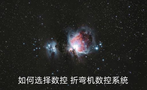 山東自動化折彎設(shè)備怎么買