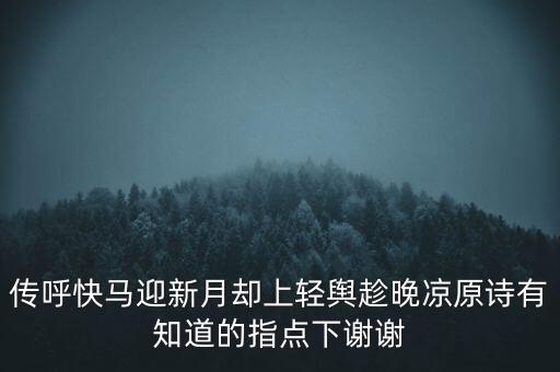 傳呼，什么是傳呼