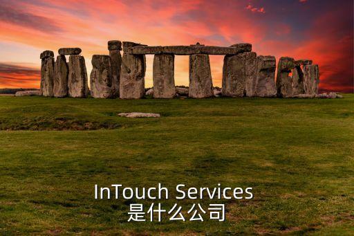 InTouch Services 是什么公司
