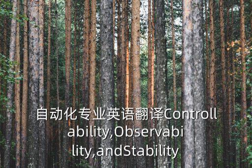 自動化專業(yè)英語翻譯Controllability,Observability,andStability