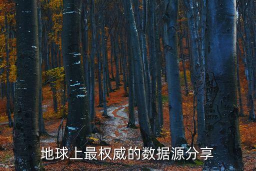quandl 數(shù)據(jù),我和你一樣希望擁有雙重標(biāo)準(zhǔn)