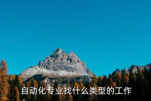 檢測(cè)技術(shù)與自動(dòng)化設(shè)備公司,蘇州非標(biāo)自動(dòng)化設(shè)備公司排名