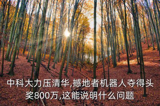 中科大美女機(jī)器人視頻,最逼真的機(jī)器人是哪款?看看這些!