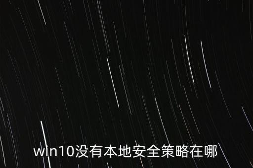 安全策略，我國國家安全策略主張及其內(nèi)容是什么