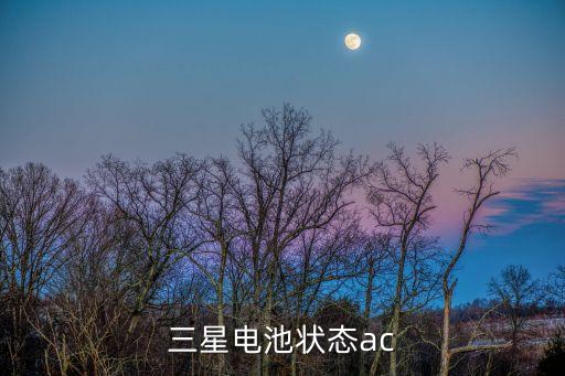 數(shù)據(jù)線充電模式usb改ac,蘋果手機怎么變成usb模式?