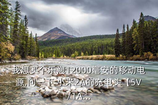 小米2a數(shù)據(jù)頭
