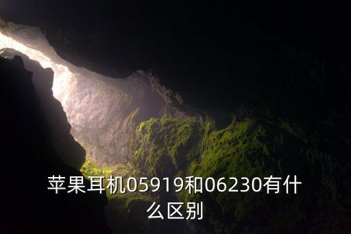 蘋果耳機序列號，蘋果耳機怎樣通過序列號查詢