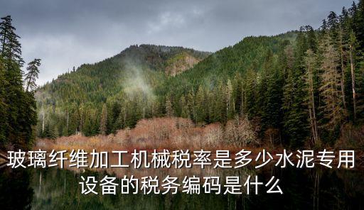 浙江自動(dòng)化絡(luò)紗機(jī)設(shè)備價(jià)錢,三種織機(jī)有何區(qū)別?