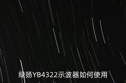 綠揚(yáng)，綠揚(yáng)鞋廠在東莞市哪兒