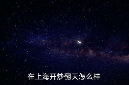 炒翻天，為什么明星的誹聞要被炒翻天啊
