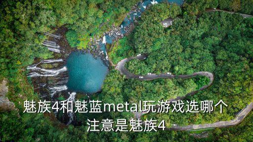 魅族4，魅族mx4屏幕有多大