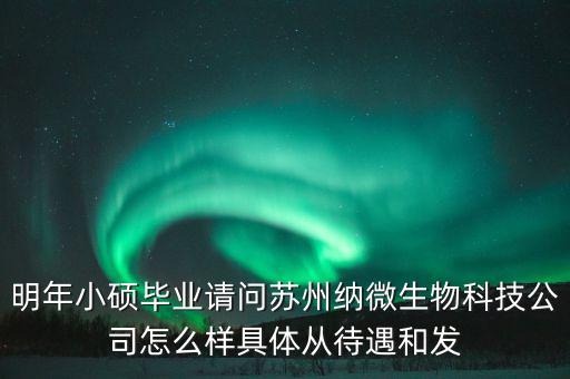 納微，納微女裝一般打幾折