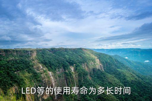 使用壽命，家電的壽命是多少