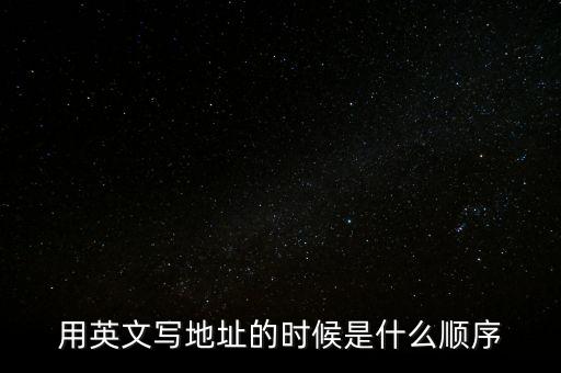 地址一地址二地址三，域名注冊(cè)地址一和地址二怎么寫
