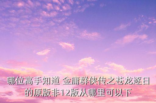 桃花島論壇，V20能升級為ST版本嗎