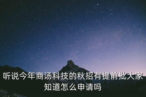 商湯招聘，鎮(zhèn)江大港人才招聘網(wǎng)