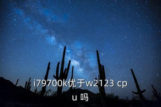 i79700k，九代cpu 9700K主頻能提到多少