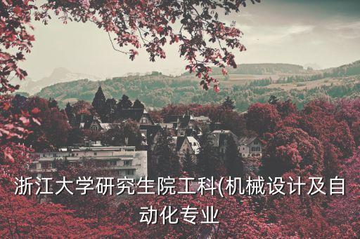 河北格致自動化有限公司,河北安格諾農(nóng)化有限公司怎么樣?