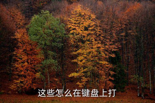 ghjk，ghjk是樣什么東西